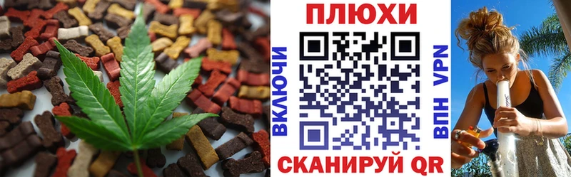 Печенье с ТГК конопля  где купить наркотик  Приозерск 
