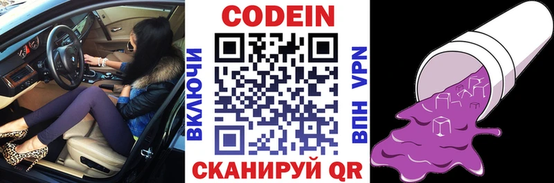 Кодеин напиток Lean (лин)  Приозерск 