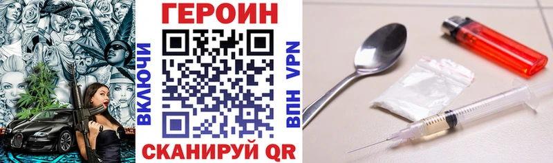 Героин герыч  Приозерск 