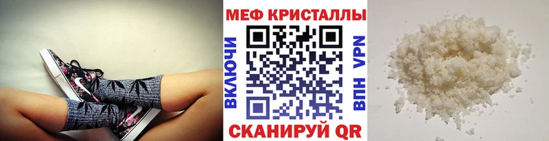 МЕФ кристаллы  Приозерск 