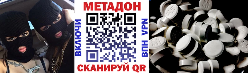 МЕТАДОН мёд  мега онион  Приозерск 